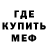 Метадон белоснежный Frank Bliss