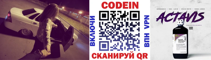 darknet официальный сайт  Нахабино  Кодеин напиток Lean (лин) 