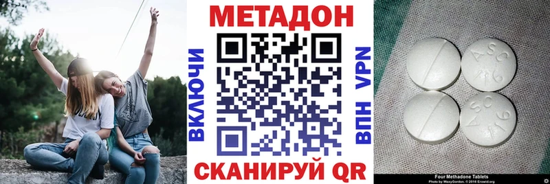 Метадон белоснежный  закладка  Нахабино 